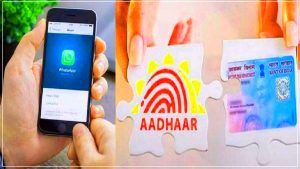 Download Aadhar Card & Pan Card on WhasApp