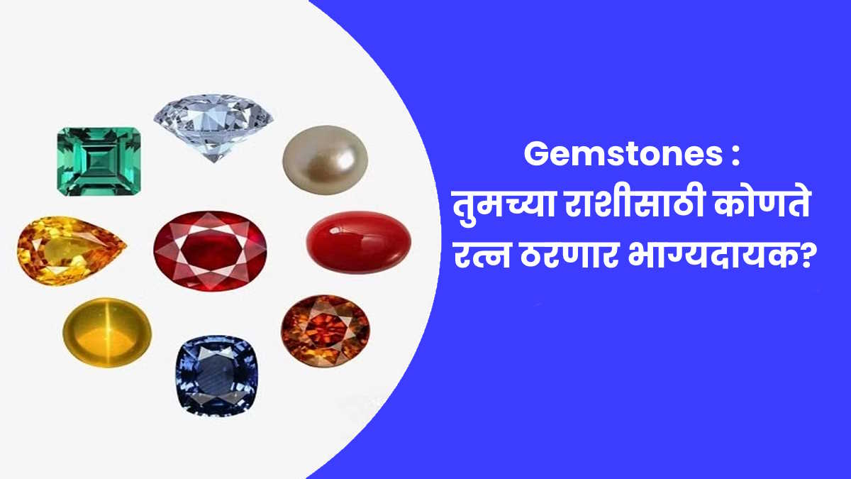 Gemstones - Bhagyashali Ratna