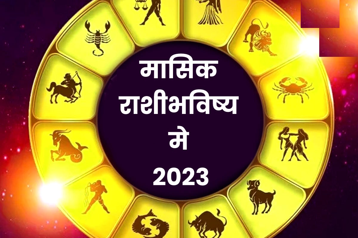 Monthly Horoscope May 2023