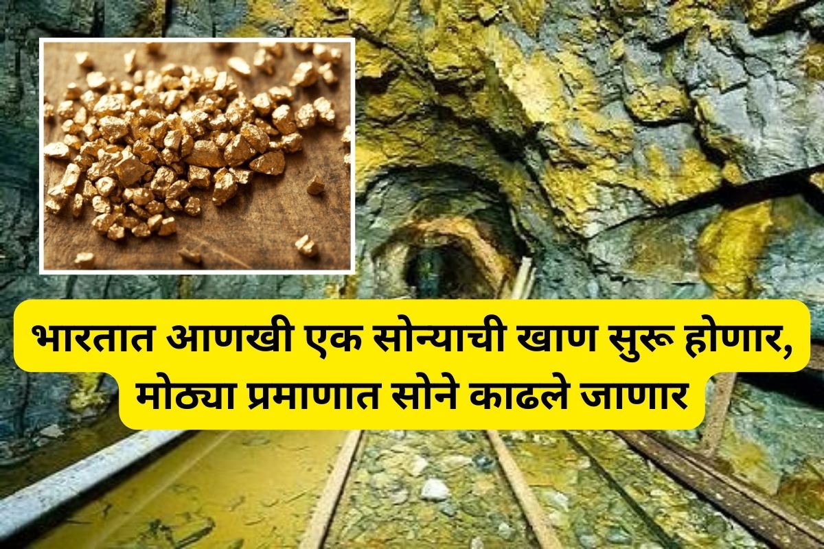 Gold Mine in India