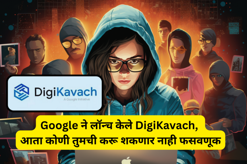 Google launched DigiKavach