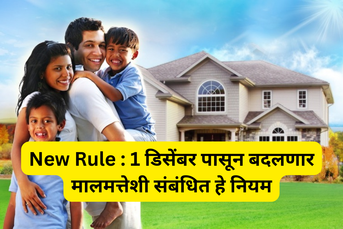Home Loan New Rule from 1 December