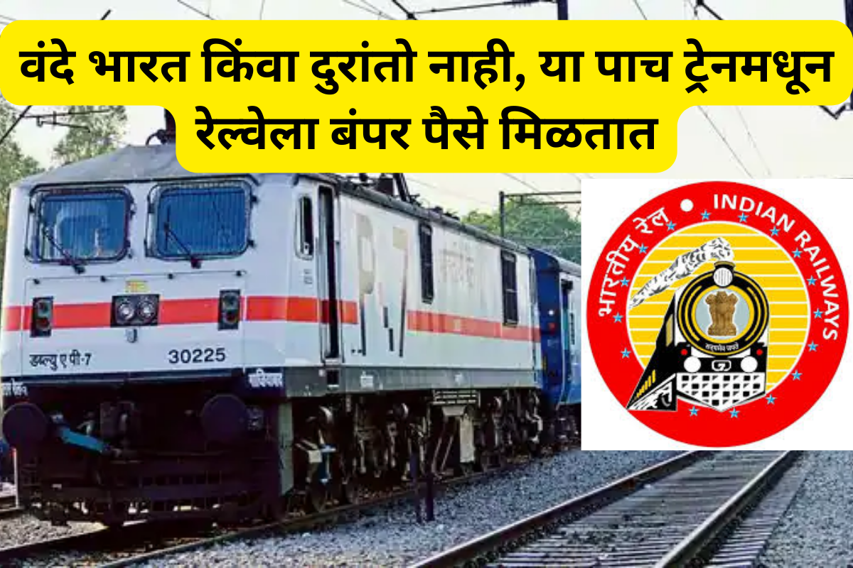 Indian Railway Best 5 Train as per Revenue