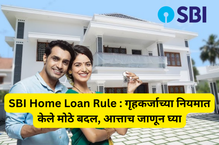 SBI Home Loan Rule Change Green Finance
