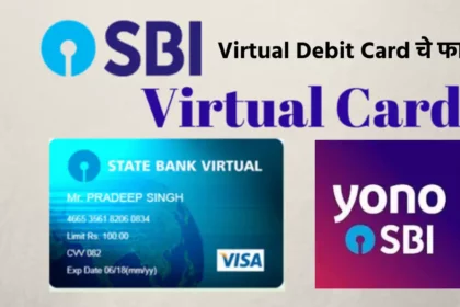 SBI VIRTUAL DEBIT CARD