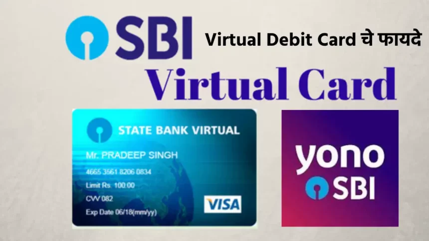 SBI VIRTUAL DEBIT CARD