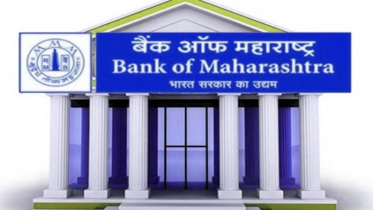 Bank of Maharashtra Home Loan Rate