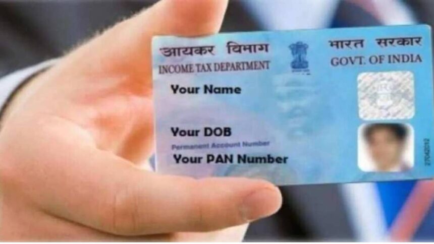 PAN Card will come directly to your home for just 50 rupees